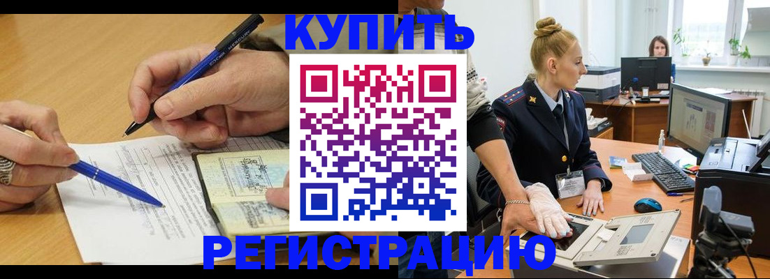 временная регистрация гарантия в Туапсе