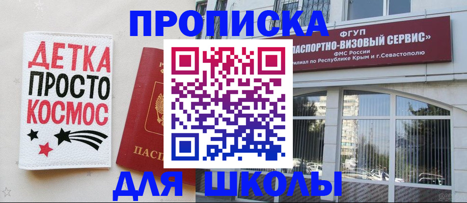 регистрация для дет. сада в Туапсе
