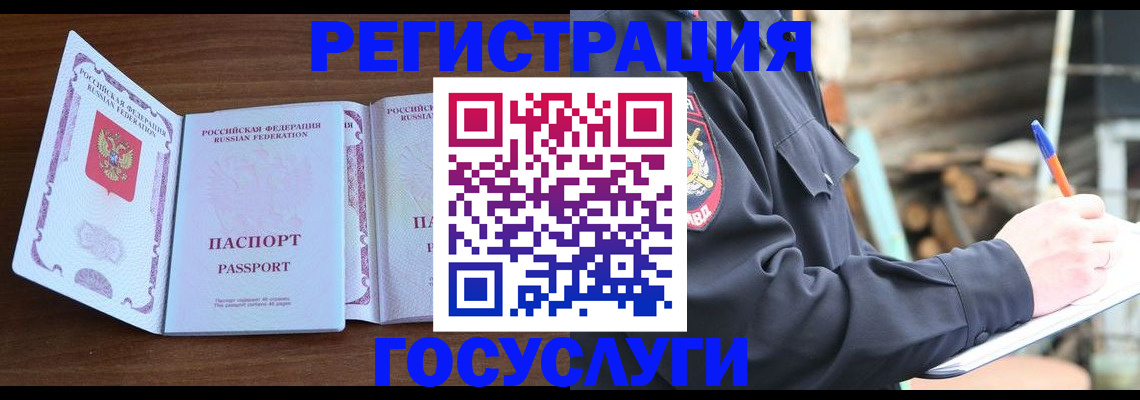 временная регистрация адрес в Туапсе