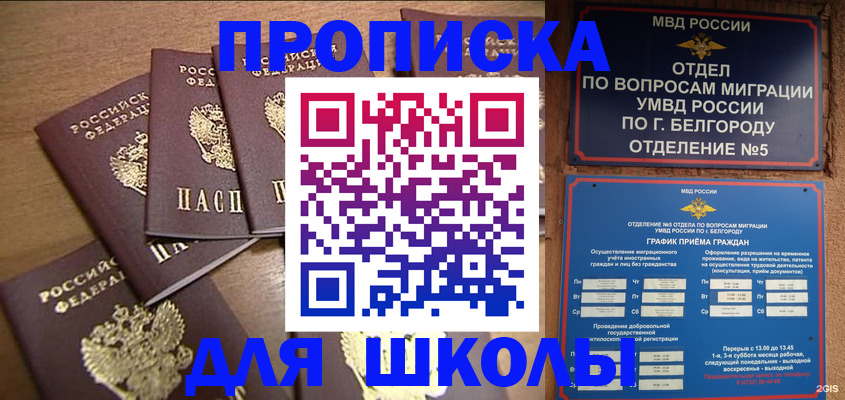 прописка гарантия в Туапсе