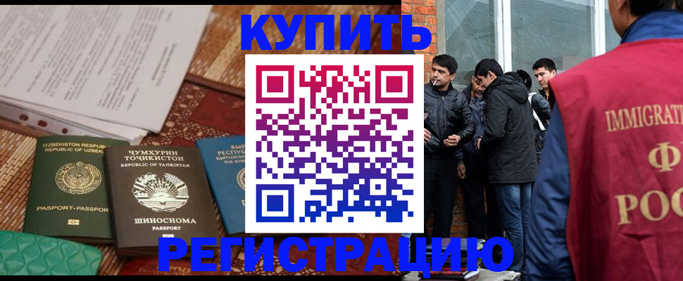 прописка регистрация в Туапсе