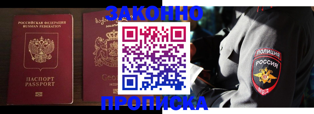 временная регистрация гарантия в Туапсе