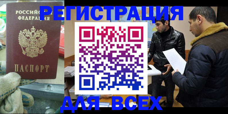 временная регистрация в квартире в Туапсе