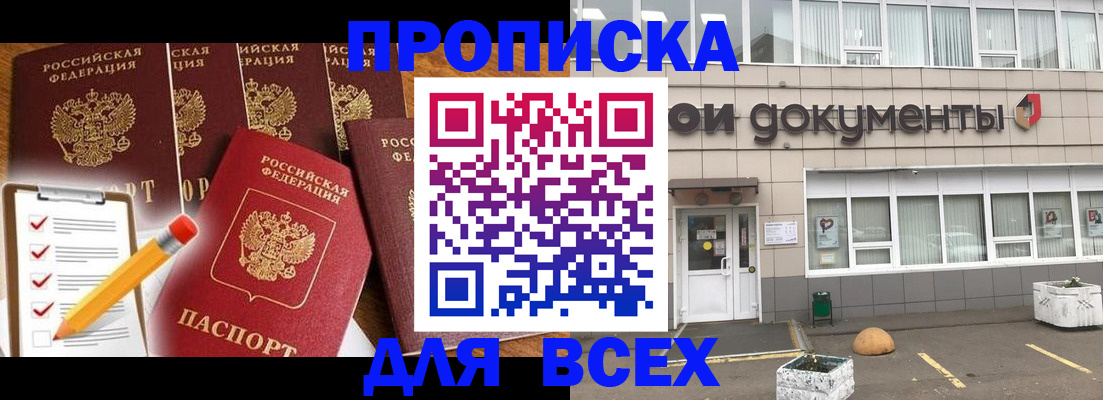 прописка иностранных граждан в Туапсе